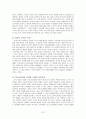 정화의 원정을 통해 바라본 사회발전의 역사 3페이지