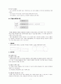 초등수학 - 입체도형 8페이지