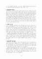 초등수학 - 입체도형 19페이지