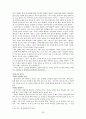 초등수학 - 입체도형 21페이지