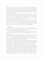 터키에 대하여 4페이지