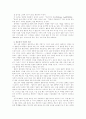 터키에 대하여 13페이지