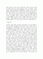 일본의 한국합방 전 청국 및 러시아의 제압과정 2페이지