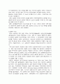 일본의 한국합방 전 청국 및 러시아의 제압과정 9페이지