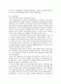 일본의 한국합방 전 청국 및 러시아의 제압과정 10페이지