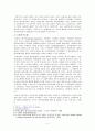 다원주의와 엘리트주의 2페이지