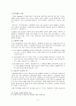 다원주의와 엘리트주의 3페이지