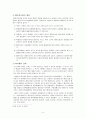 다원주의와 엘리트주의 5페이지
