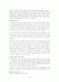 다원주의와 엘리트주의 6페이지