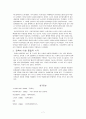 다원주의와 엘리트주의 7페이지
