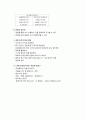 병원 코디네이터 4페이지