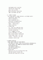 병원 코디네이터 7페이지