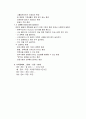 병원 코디네이터 8페이지