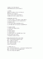 병원 코디네이터 14페이지