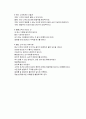 병원 코디네이터 15페이지