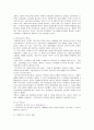 환경재해 2페이지