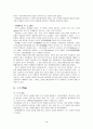 포르노 그래피와 예술 - 외설vs예술, 그 끓이지 않는 논쟁 4페이지