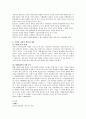 기업의 사회적 책임 2페이지
