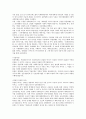 기업의 사회적 책임 4페이지