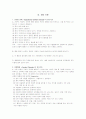 품행장애 - 발달장애 심리학 5페이지