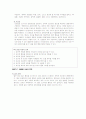 품행장애 - 발달장애 심리학 9페이지