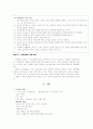 품행장애 - 발달장애 심리학 14페이지
