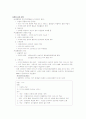 품행장애 - 발달장애 심리학 16페이지