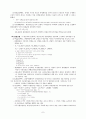 수용능력의 이론과 실제 7페이지