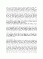 헌정제도 2페이지