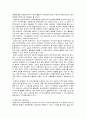 헌정제도 8페이지