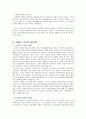 관광의 발전, 개념 7페이지