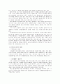 관광의 발전, 개념 8페이지