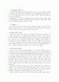 관광의 발전, 개념 9페이지