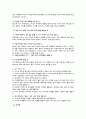 프랑스 치즈에 대하여 4페이지