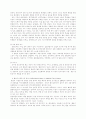 핀란드의 교육 제도 연구 8페이지