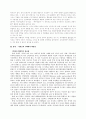 핀란드의 교육 제도 연구 11페이지