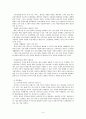 한국의 대외통상정책과 동북아 허브국가론 9페이지