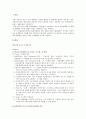 할인점별 특성과 마케팅 전략 1페이지
