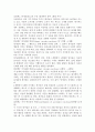 유아교육  영아기 지적 발달과 부모의 역할 2페이지