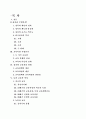 정치이념과 교육 2페이지