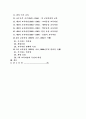 정치이념과 교육 4페이지