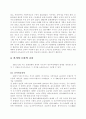 정치이념과 교육 22페이지