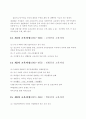 정치이념과 교육 31페이지