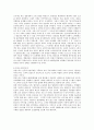 이마트 마케팅 전략과 SWOT분석 4페이지