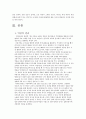 약침의 효능에 관한 소고 4페이지