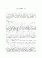 흉통의 진단적 접근 1페이지