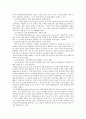 흉통의 진단적 접근 2페이지