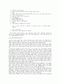 [문학교육원론]`바꾸어 쓰기`를 통한 희곡 교수-학습 3페이지