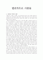 델리카트슨 사람들 1페이지