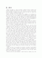 골프란 무엇인가 2페이지